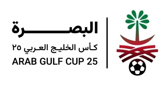 Arabian Gulf League Cup. 25 In Arabic. 25 cup