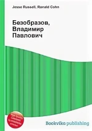 Павлович книга купить