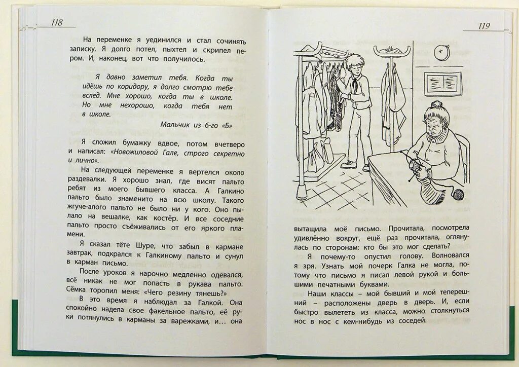 Между а и б Машков книга. Машков в. "между "а" и "б"". Между "а" и "б".