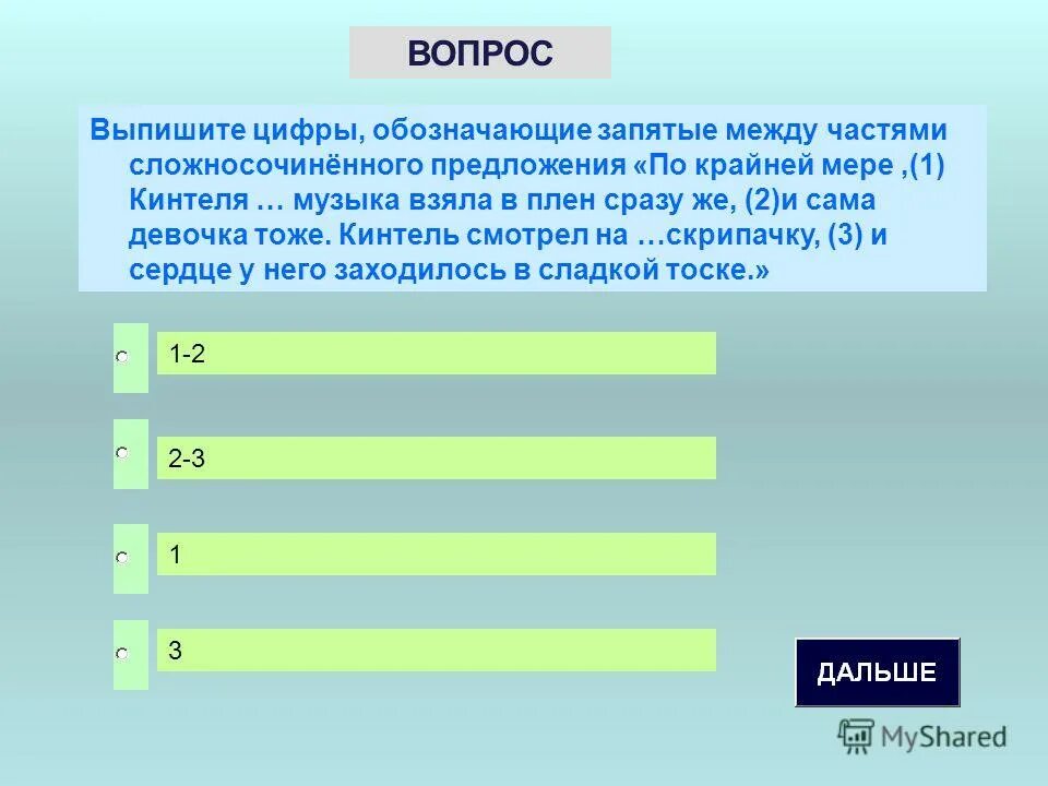 Сложное предложение сложносочиненное предложение знаки препинания. Точка с запятой в сложносочиненном предложении. Знаки препинания в ссп. Знаки препинания в сложно мочененном предложении. Обозначающие запятые между частями сложносочиненного предложения.