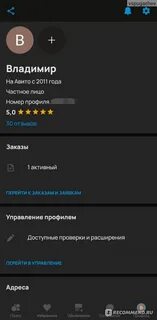 Как отключить звонки на телефоне на время