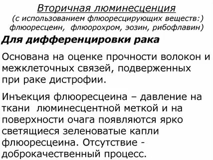 Явление люминесценции