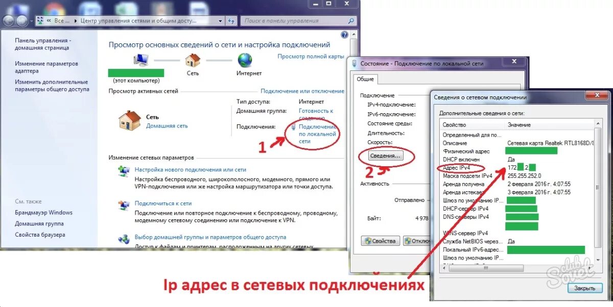 Как найти IP адрес компьютера. Как найти IP адрес своего компьютера. Как узнать IP адрес компьютера.