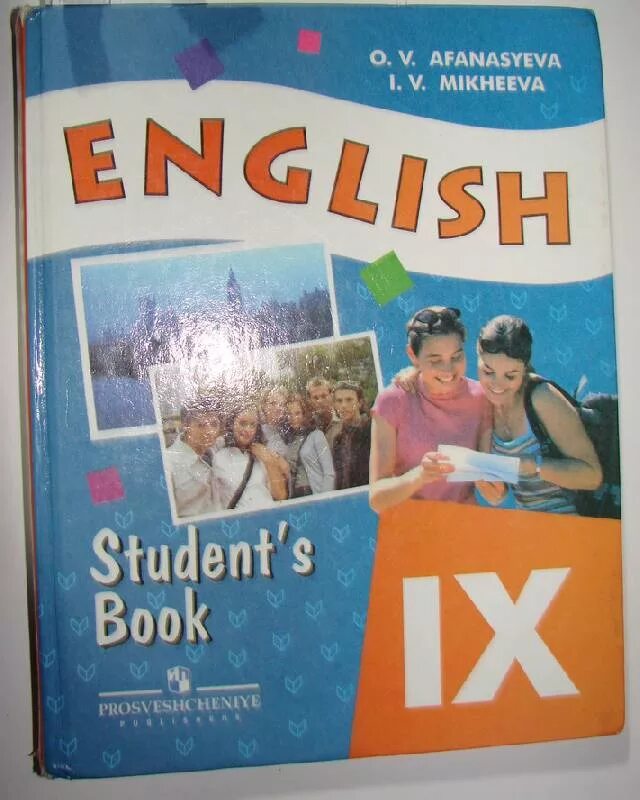 Учить английский 9 класс. English Афанасьева Михеева углубленное изучение. Английский книга student's book Михеева и Афанасьева. Афанасьева Михеева класс углубленное изучение. Английский язык Афанасьева о.в., Михеева и.в. Просвещение 9 класс.