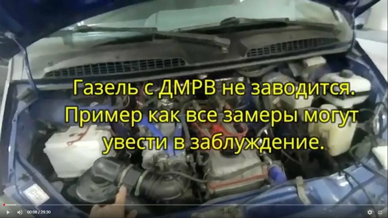 Неисправности газели 405. Газель плохо заводится. Хитрости в газели. Поломка газели. Ошибки Газель 405.