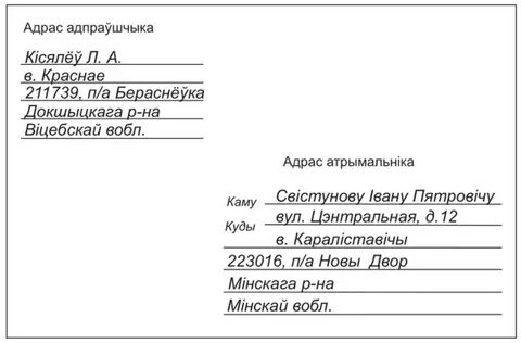 Номер исходящего письма