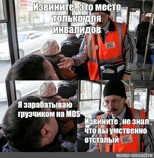 Кондуктор нажми на тормоза