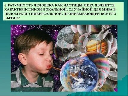 Разумность
