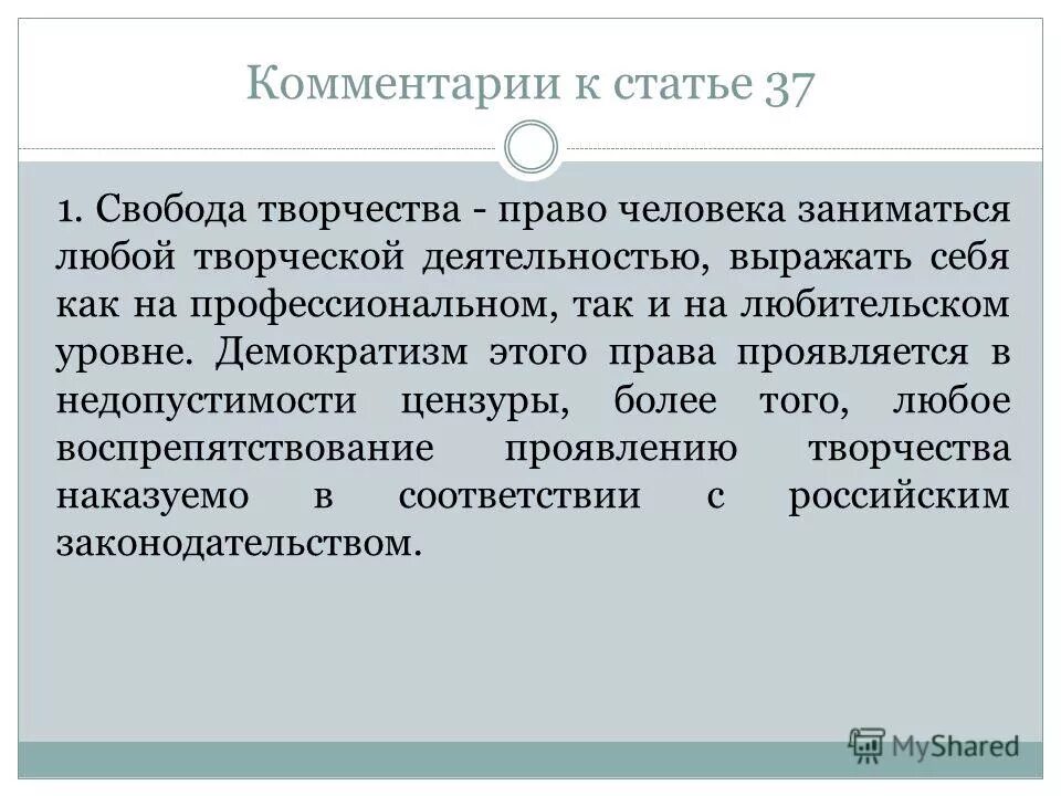 право и культура. конституция рф культурные права человека статьи. право доступа к ценностям культуры. духовное права. права на доступ к культурным ценностям.