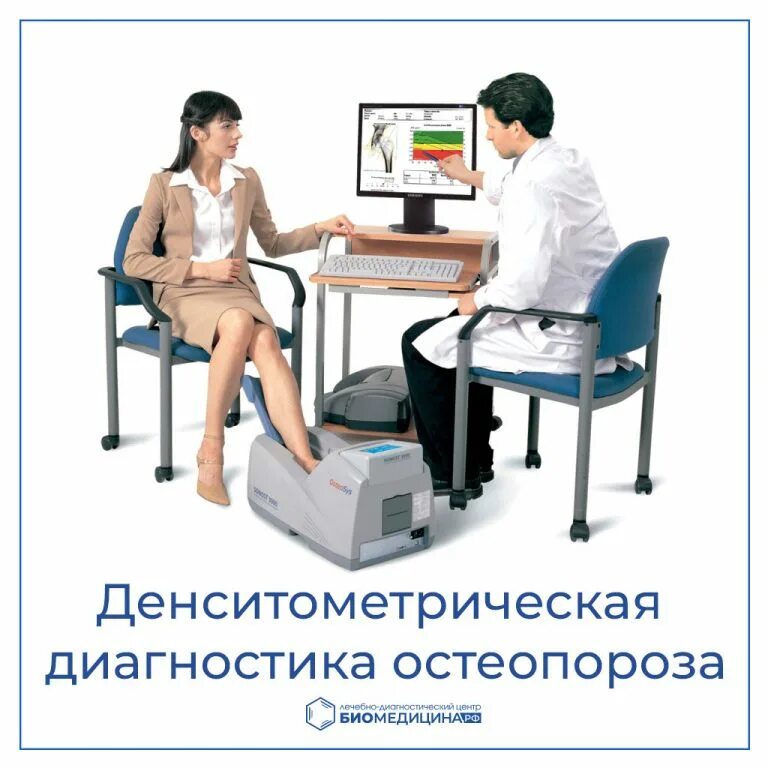 Санатории остеопороз. Санатории остеопороз