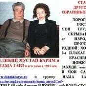 Зори мама