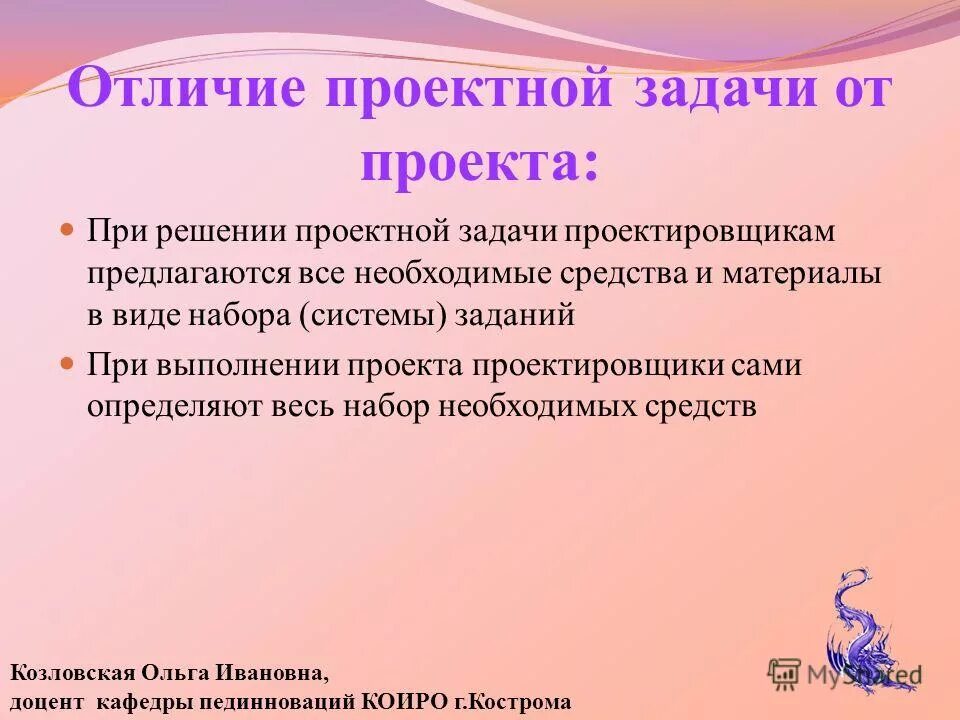 Этапы планирования. Задачи при выполнении проекта. Что такое цель проекта и задачи проекта. Я творческая задача. Алгоритм запуска проекта.