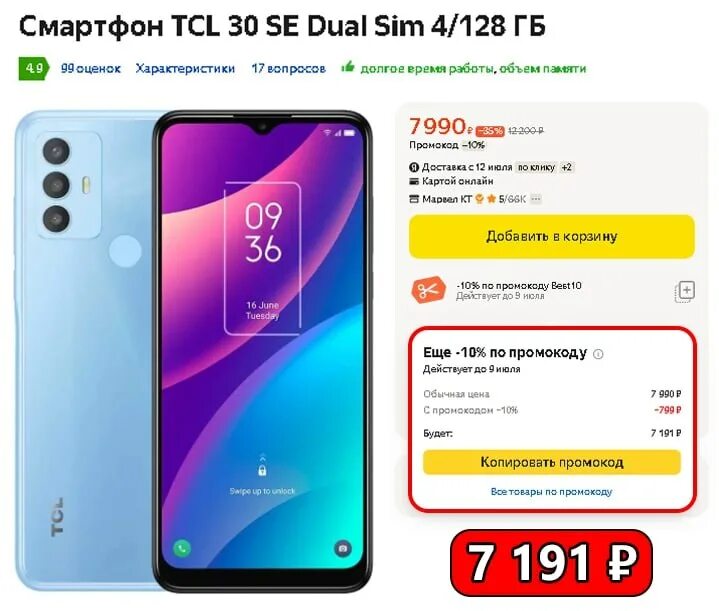 смартфон tcl характеристики. телефон tcl 10 l. Tcl смартфоны. смартфон tcl t766h-2alcru12. смартфон tcl характеристики.