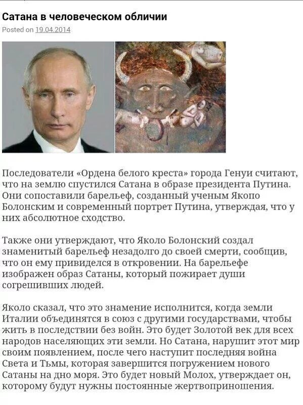 сколько будет править антихрист