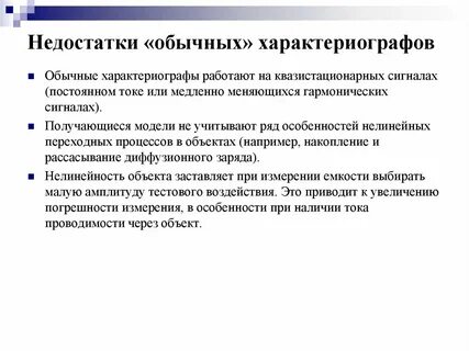 Обычный минус