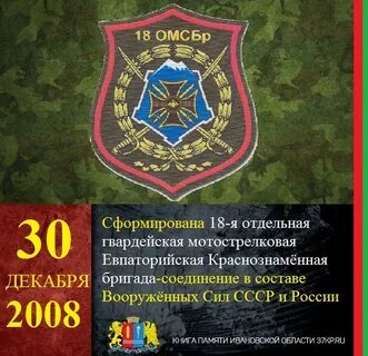 18 мсд