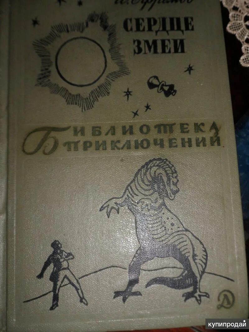 Моя книга приключений. Моя книга приключений