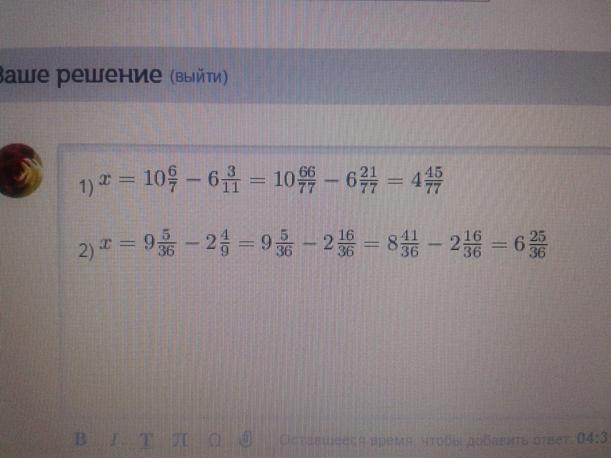 11 3х 3 4х. 6 3/11+Х 10 6/7. 9/Х-10 +Х-10=6. 6*7:*3 Решение. -6-10 -1+9х 10х-5.