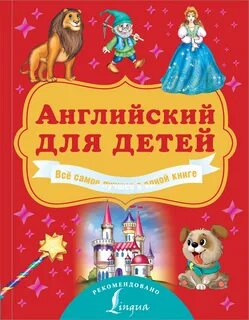 Все самое лучшее детям
