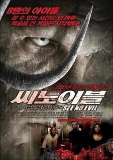 See the evil