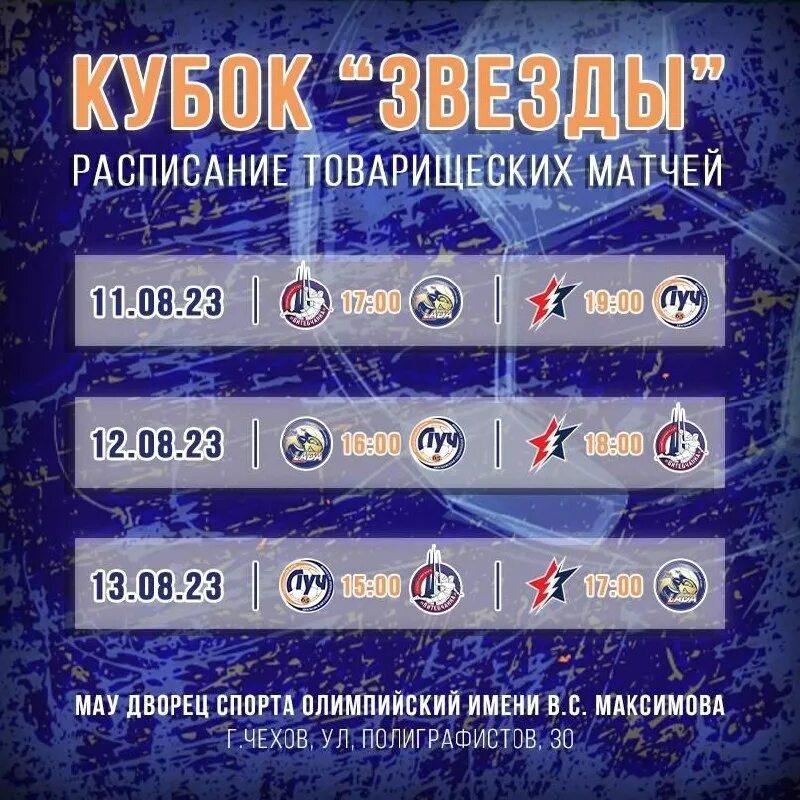 Программа матч старт триумф. Программа матч старт триумф