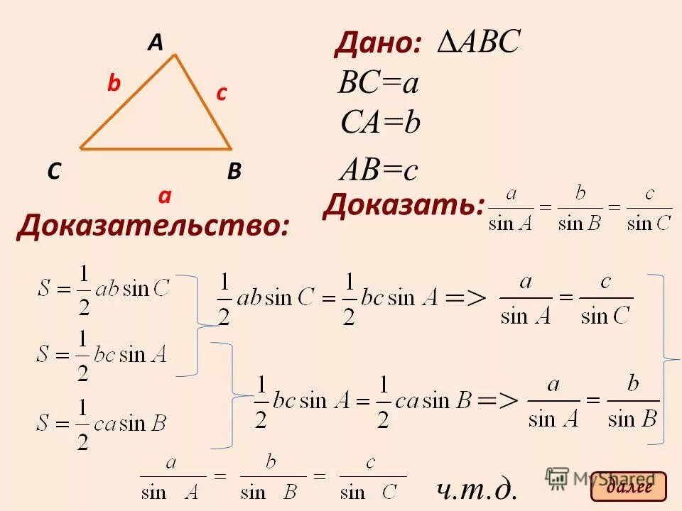 Доказать abc больше c