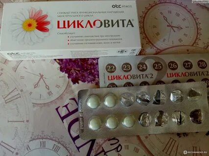 Как принимать таблетки цикловита