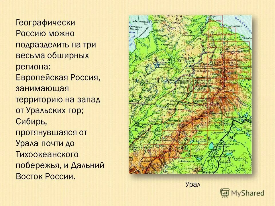 К западу от уральских гор расположена. Уральские горы на карте уральского района. К западу от уральских гор расположена. Среднесибирское плоскогорье географическое положение. Западно сибирская равнина на контурной карте.