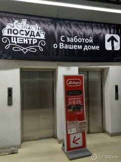 Режим работы посуда центр