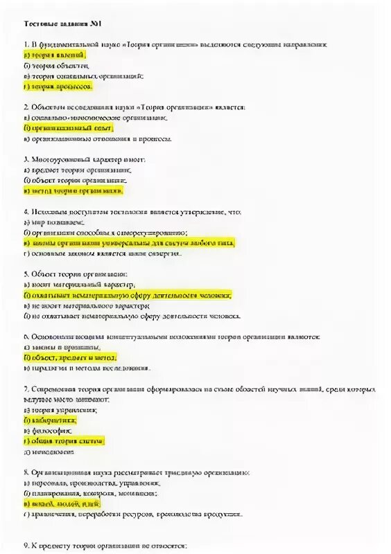 Ответы на тестирование. Тест и ответы на тест. Что такое тестирование ответ на тест. Тест с правильными ответами.