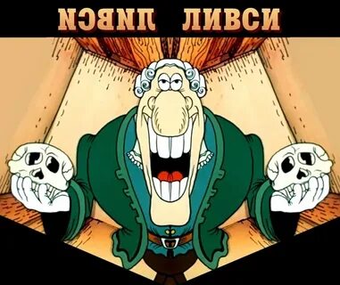Вы 1 будете
