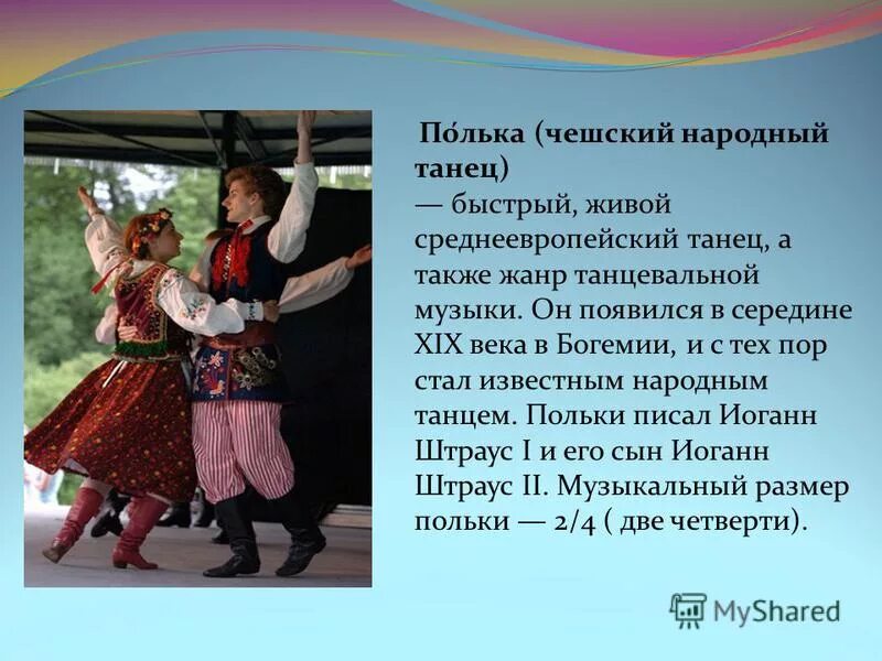 Характерные черты русской музыки барокко. Характерные музыкальные особенности румынии. Особенности румынии. Характерные черты музыкального романтизма. Характерные особенности музыки эпохи романтизма.
