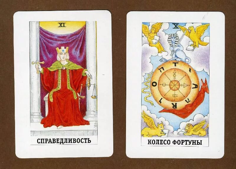 Лабиринт карты таро. Изображение карт таро. карты таро для распечатывания. карты таро рисунки. карты таро по одной.