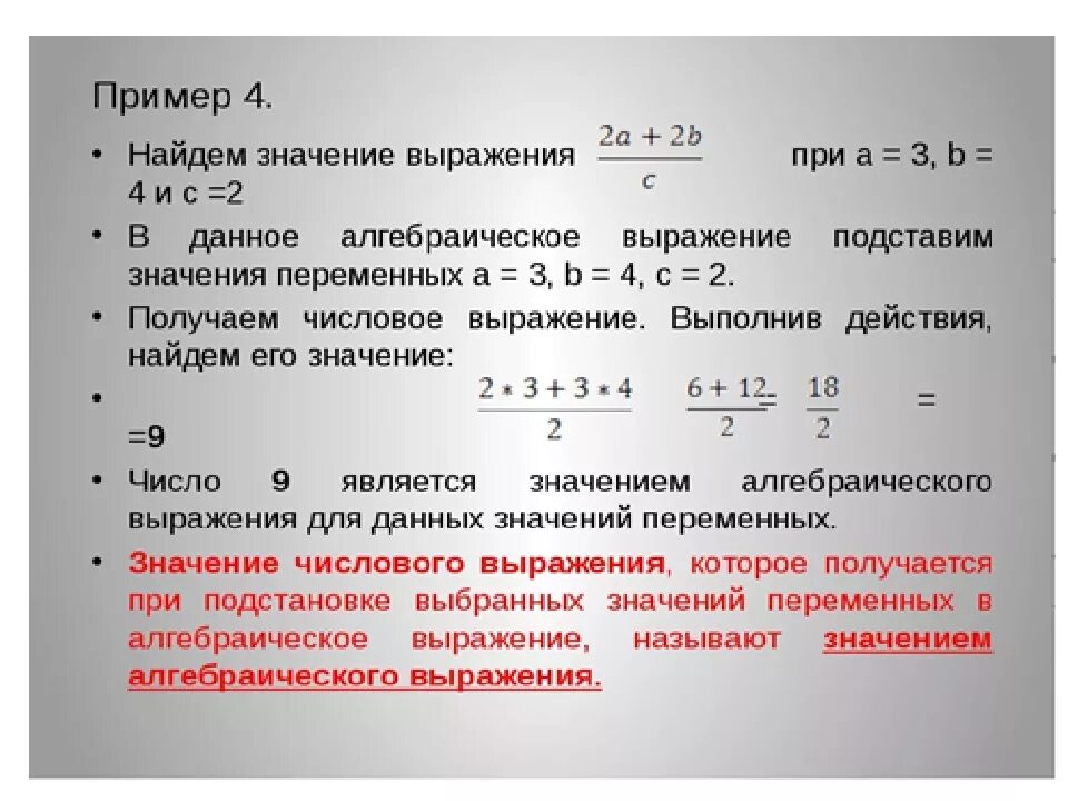 Что обозначает значение выражений