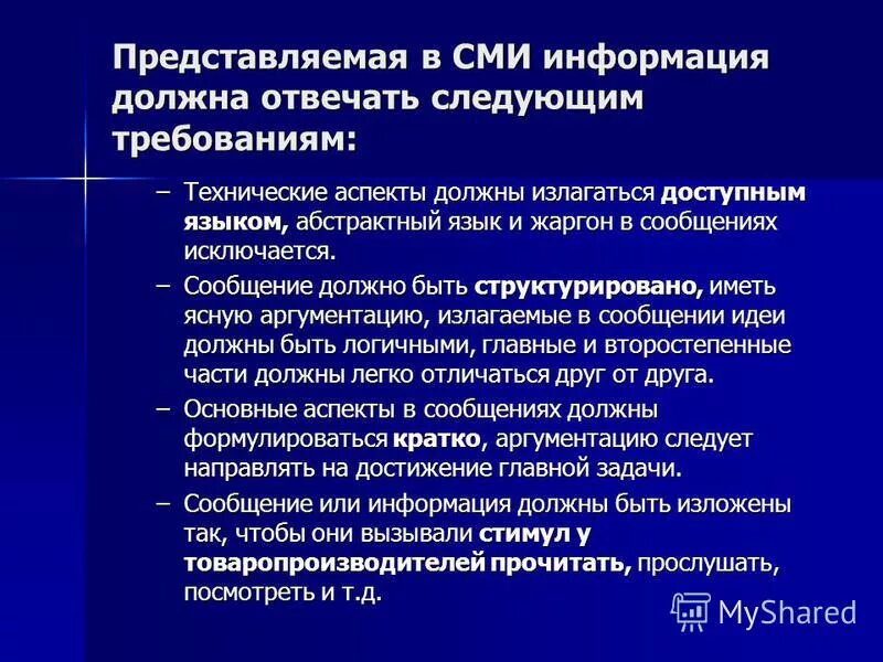 Требования представить документы. Требования представить документы