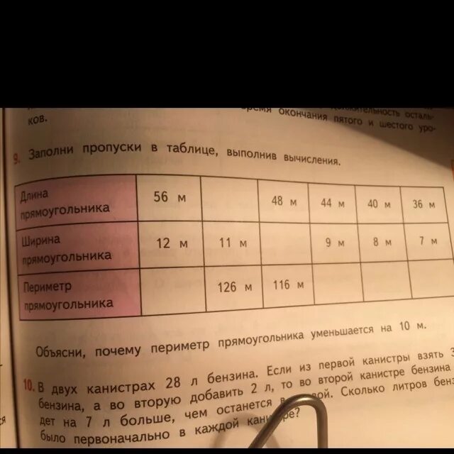 Заполни пропуски в таблице выполнив вычисления. Заполните пропуски в таблицах выполнив вычисления. Заполни пропуски в таблице выполни вычисления. Заполни пропуски в таблицах выполнения вычисления. Заполни пропуски в таблице выполни