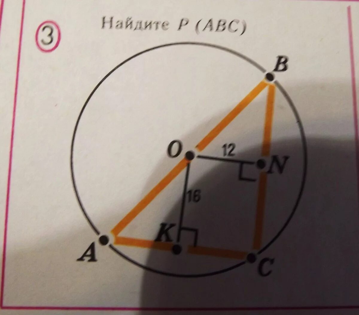 Теорема Пифагора Найдите p ABC. Найти p ABC по теореме Пифагора. Разметка по теореме Пифагора.