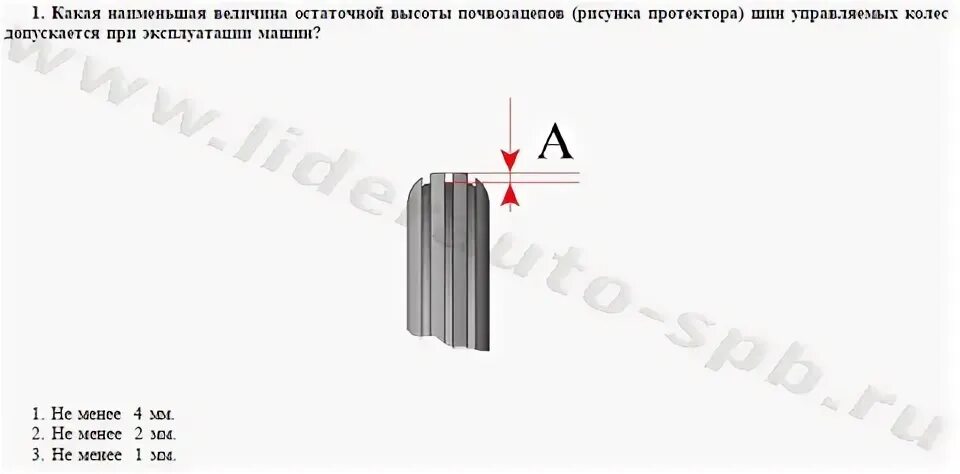 Остаточная глубина протектора шин трактора. Остаточная высота протектора тракторных шин. Величина остаточной высоты рисунка протектора допускается. Наименьшая величина остаточной высоты рисунка протектора. Запрещается эксплуатация автобусов если остаточная глубина