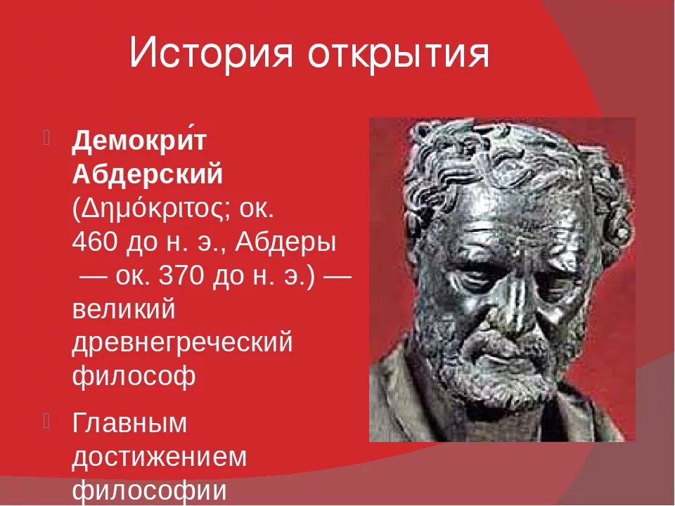 Родной город демокрита 6 букв сканворд