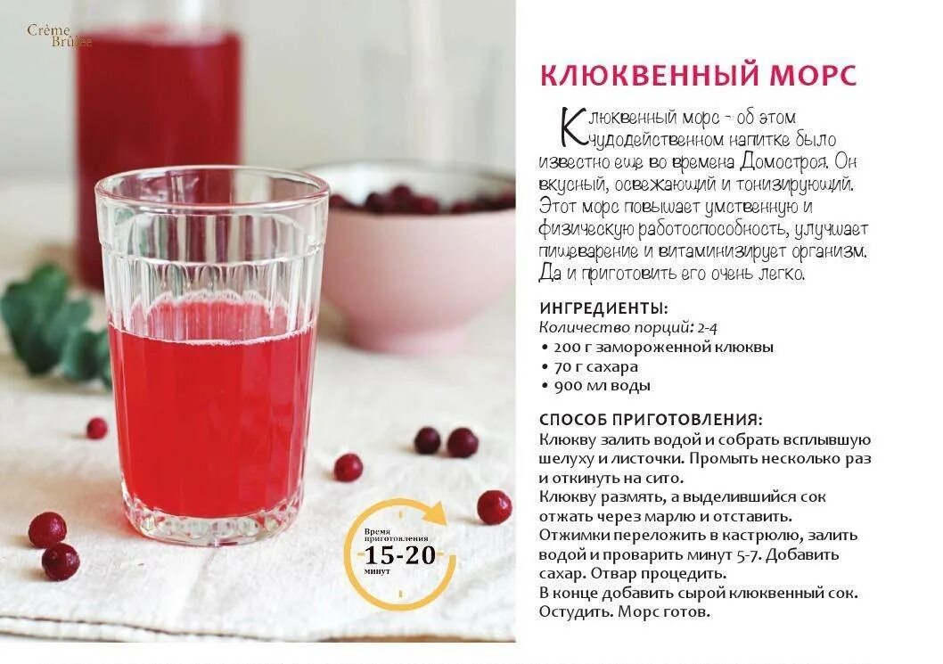 Технология приготовления напитка клюквенного. Засахаренная брусника. Приготовление морса. Сколько минут варится морс. Джем клюква брусника.