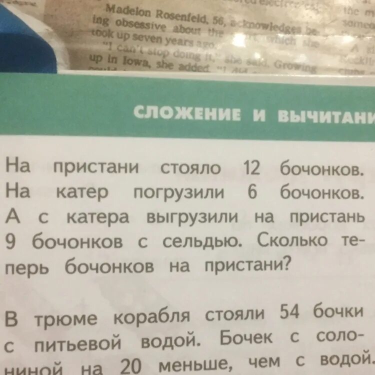 Бочонок с медом весит. На пристани стояло 12 бочонков условие. В автомобиль погрузили 5 одинаковых мешков сахара и 3. В цистерне заполненной нефтью имеется кран площадь отверстия. На машину погрузили 7 одинаковых мешков с мукой и 12.