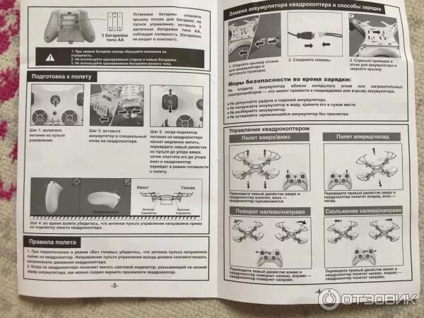 Asterus квадрокоптер инструкция. Квадрокоптер Oriolus инструкция. Mobicaro инструкция