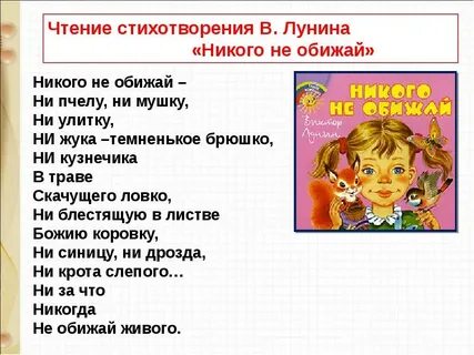 Стих никто