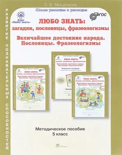 Любо знать