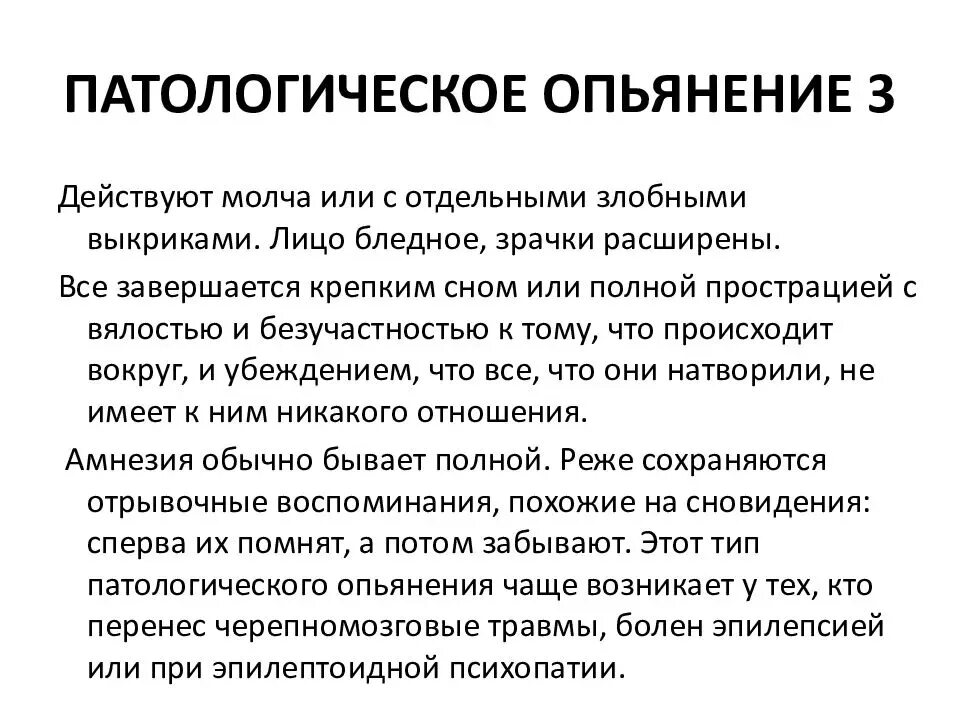 Психопатия это простыми словами. Психопатия симптомы. Психопатические симптомы. Психопатия симптомы у мужчин. Психопат симптомы.