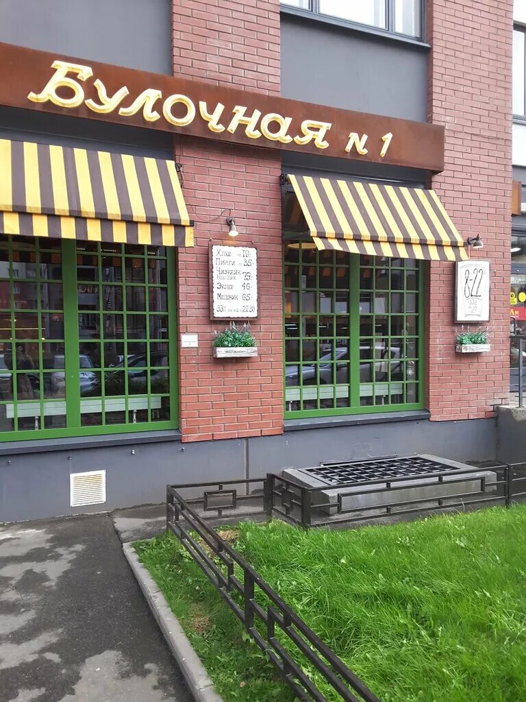 первая пек. булочная вывеска. грузинская пекарня спб. первая пек. витрины для мини пекарни.