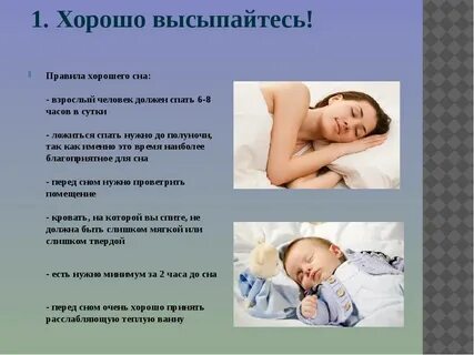 Ночной сон взрослого человека