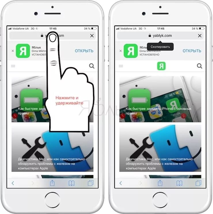 Скопировать страницу на телефоне. Скопированные ссылки в айфоне. Как Скопировать ссылку на айфоне. Как удалить скопированную ссылку на айфоне. Как Скопировать ссылку в сафари на айфоне.
