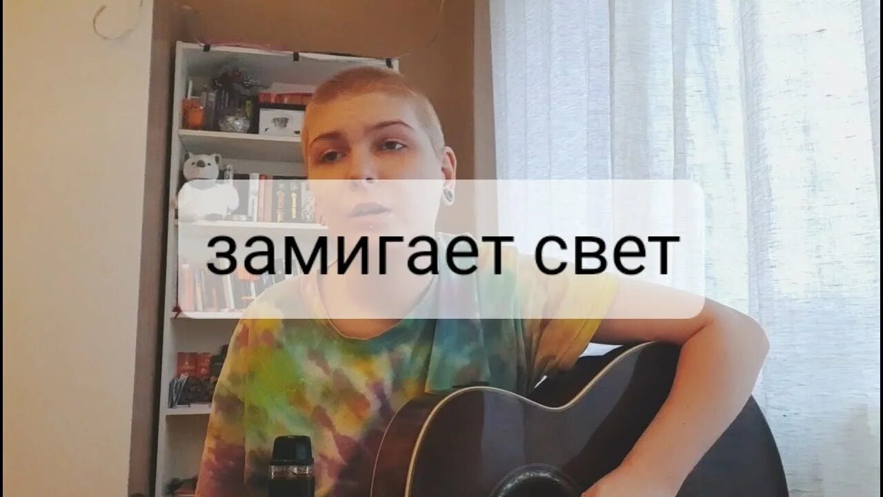 Папин Олимпос замигает свет. Кентукки замигает свет. Кентукки певец замигает свет. Замигает свет.