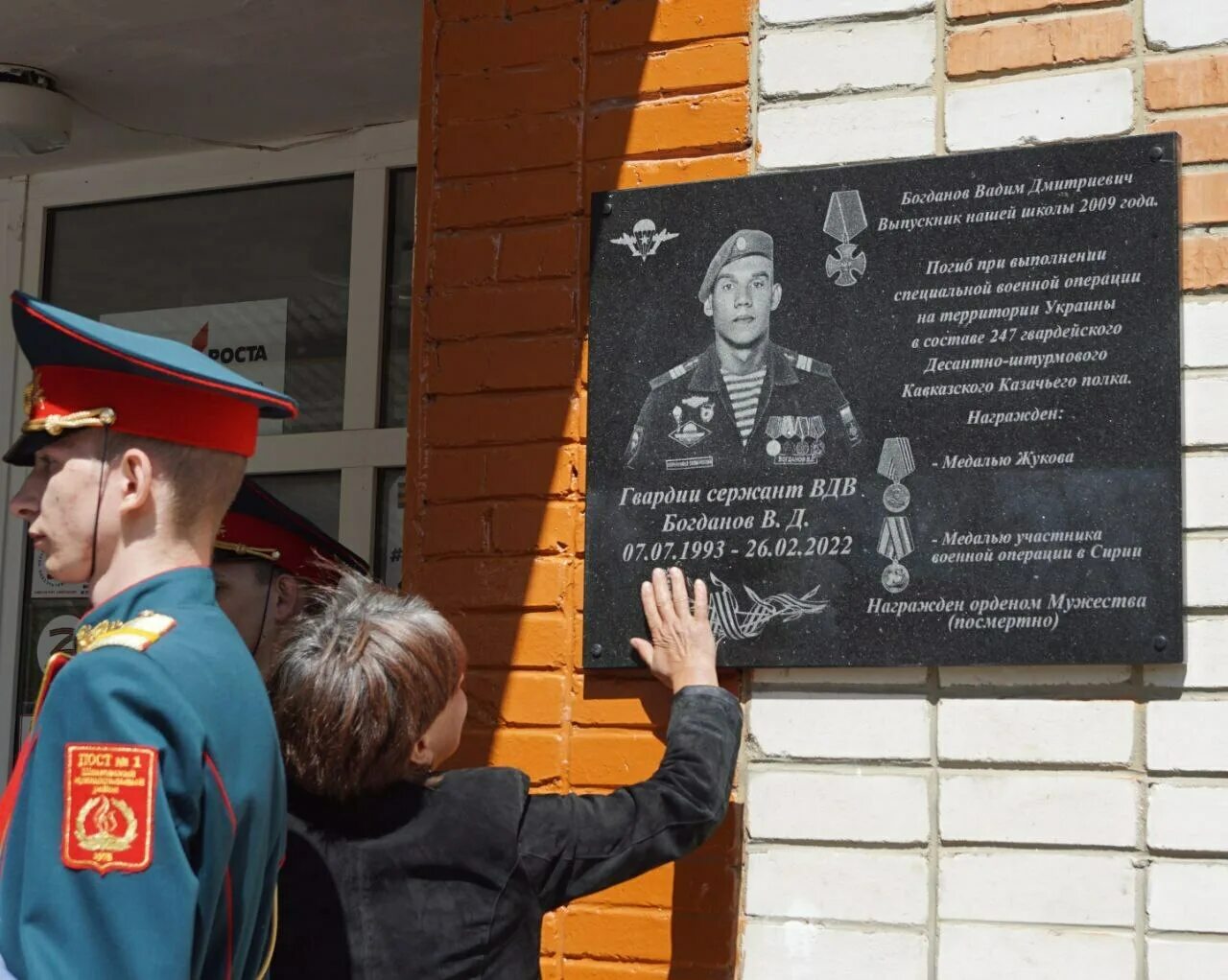 Доска памяти. Памятная доска погибшему на Украине. Мемориальная доска участнику спецоперации. Открытие мемориальной доски. Памятная доска погибшим